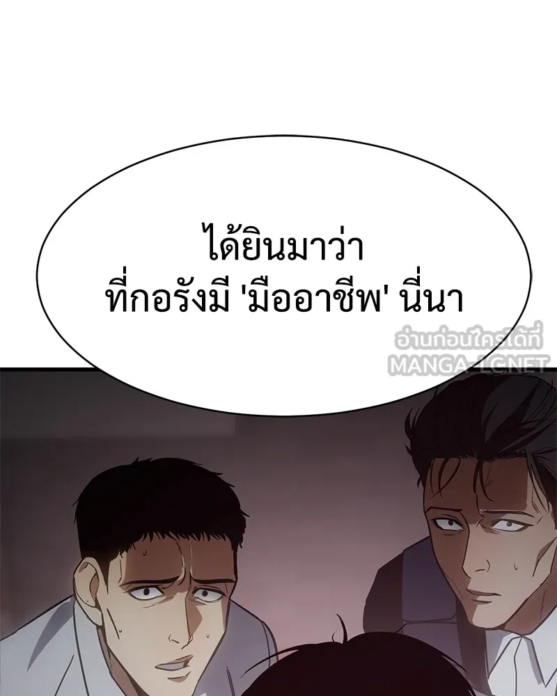 แบคXX ตอนที่ 22 รูปที่ 207
