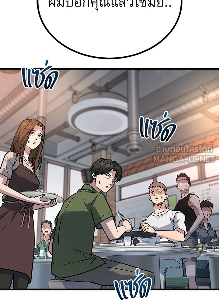 ราชาลานประลอง ตอนที่ 33 รูปที่ 174