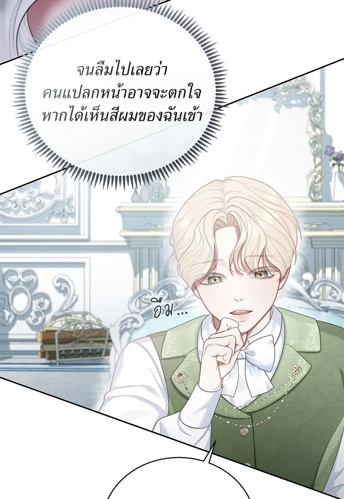 สาวใช้อย่างฉัน ขอเลือกหันหลังให้นาย ตอนที่ 6 รูปที่ 64