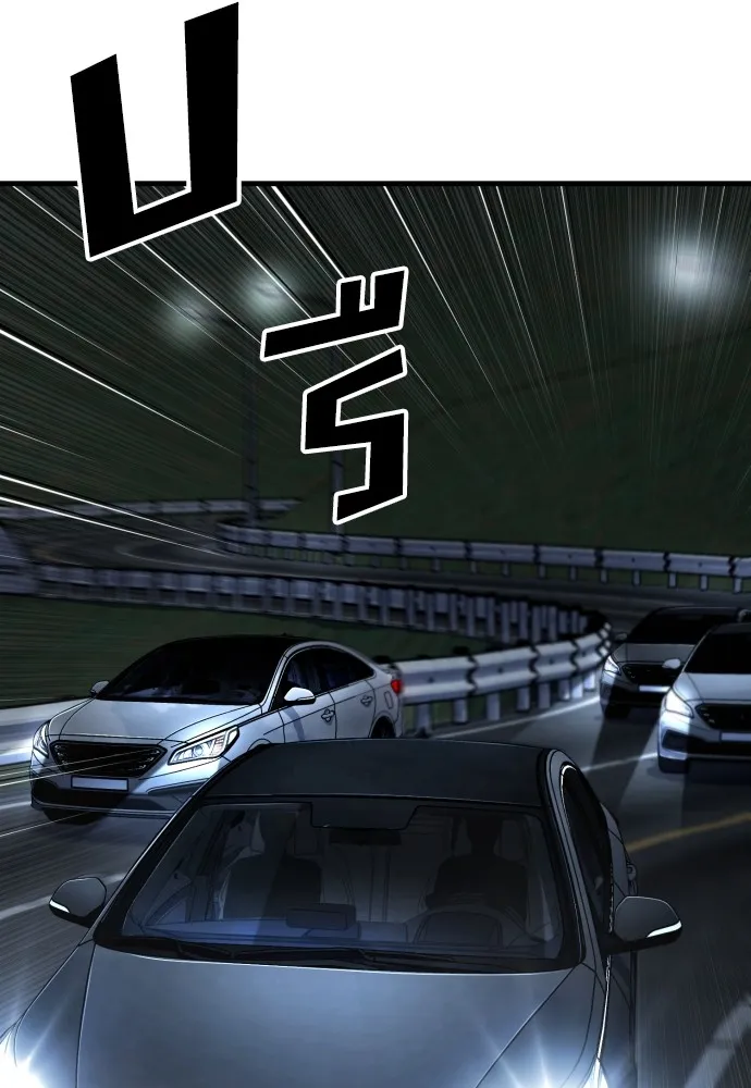 สนิมเชือดเลือดสาด ตอนที่ 24 รูปที่ 32