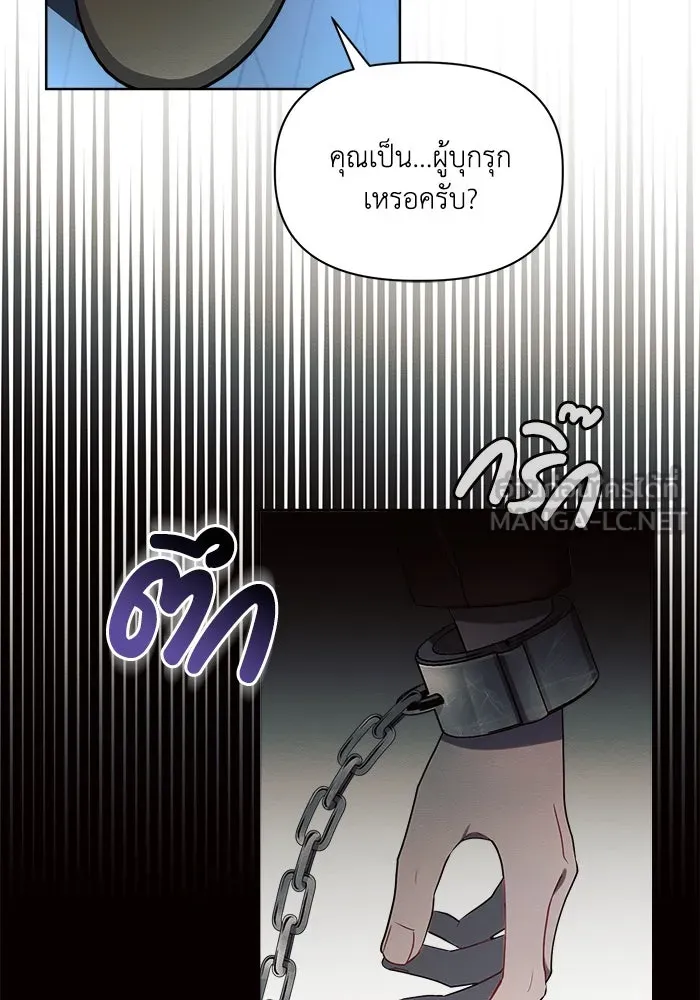 แอชสตาร์ต ตอนที่ 2 รูปที่ 126