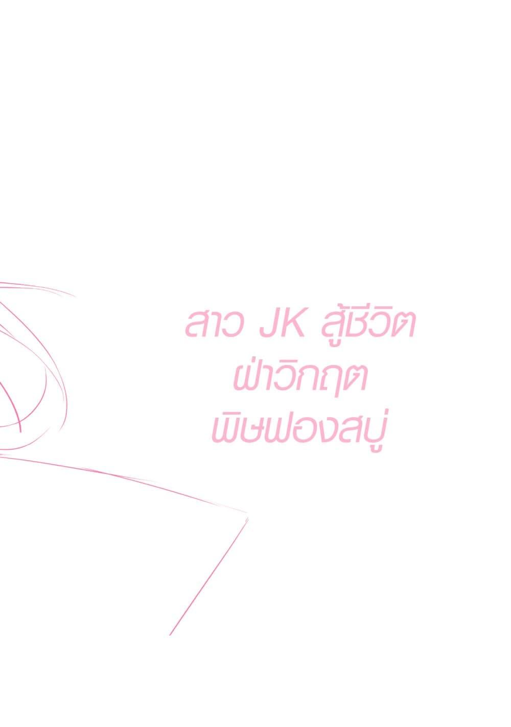 Manga-lc-com อ่านมังงะ อ่านการ์ตูน ออนไลน์ ฟรี JK kara Yarinaosu Silver Plan ตอนที่ 1 2 3 4 5 6 7 8 9 10 11 12 13 14 ฟรี ไม่มีโฆษณา Manga-lc - อ่าน มังงะ อ่าน การ์ตูน ออนไลน์ อ่านมังงะ ฟรี