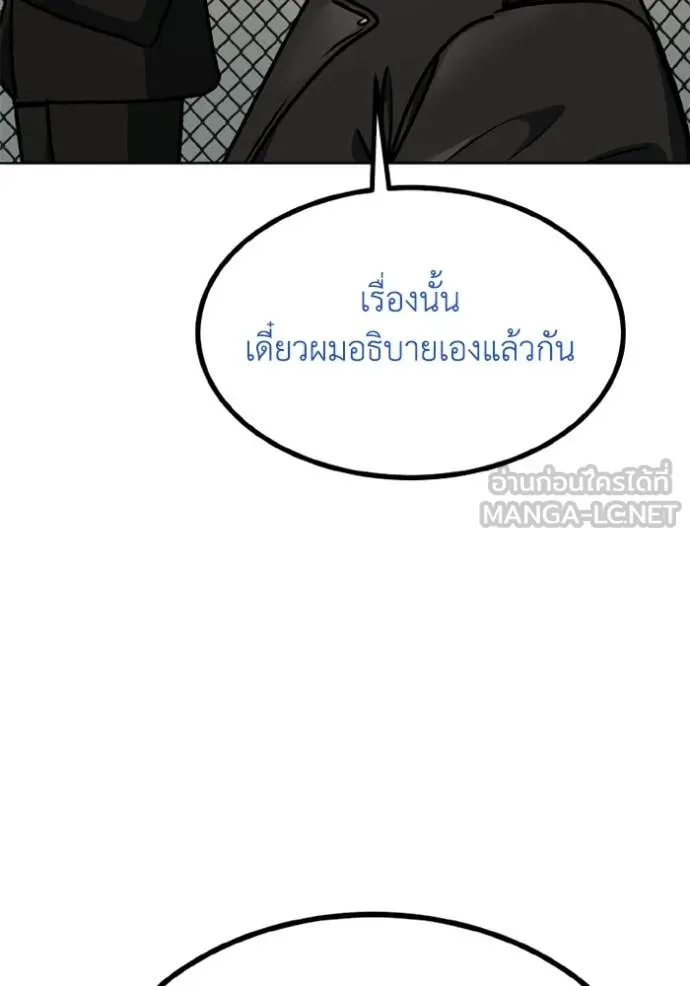 ราชาแห่งอ็อกทากอน ตอนที่ 185 รูปที่ 28