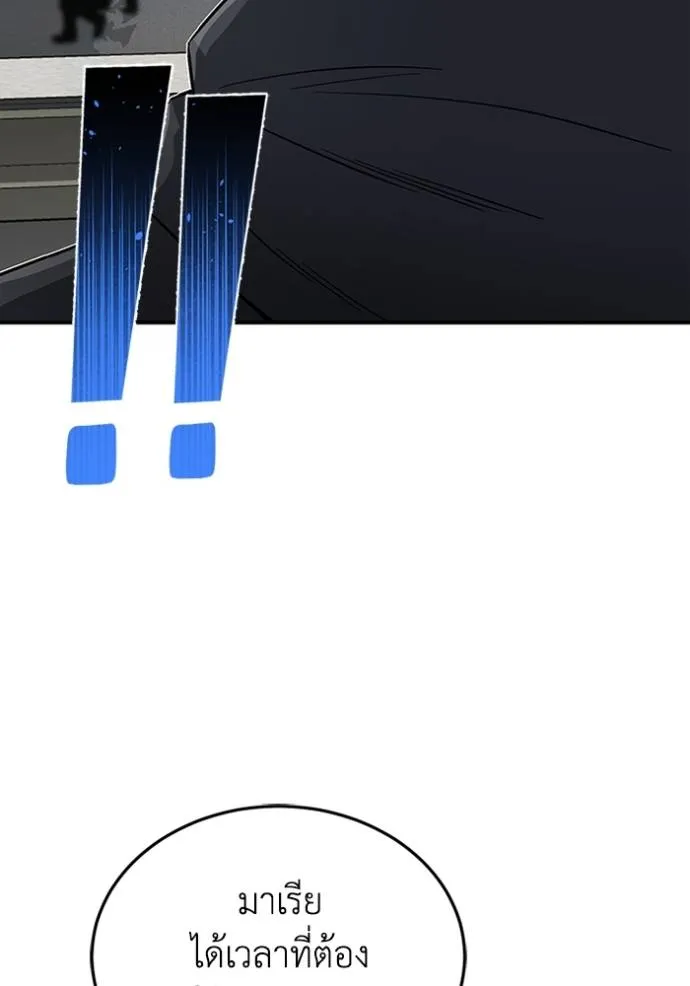 อัจฉริยะนอกคอก ตอนที่ 94 รูปที่ 110