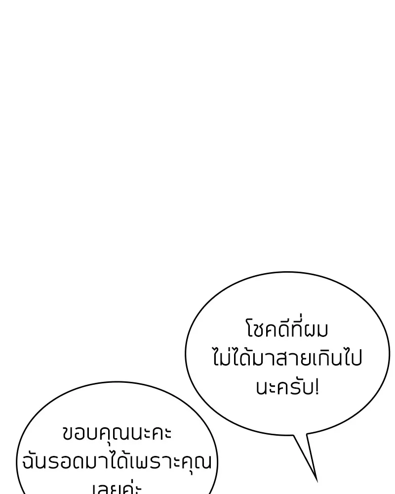 Clever Cleaning Life Of The Returned Genius Hunter ส_ดยอดฮ_นเตอร_สายคล_น ตอนที่ ตอนที่ 95 รูปที่ 16