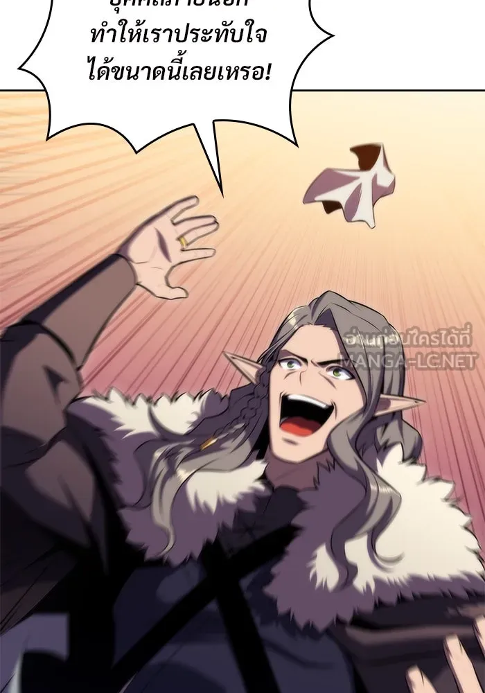 ผู้เล่นหน้าใหม่เลเวลแมกซ์ ตอนที่ 77 งานฉลองที่มีแสงจันทร์ (1) รูปที่ 48