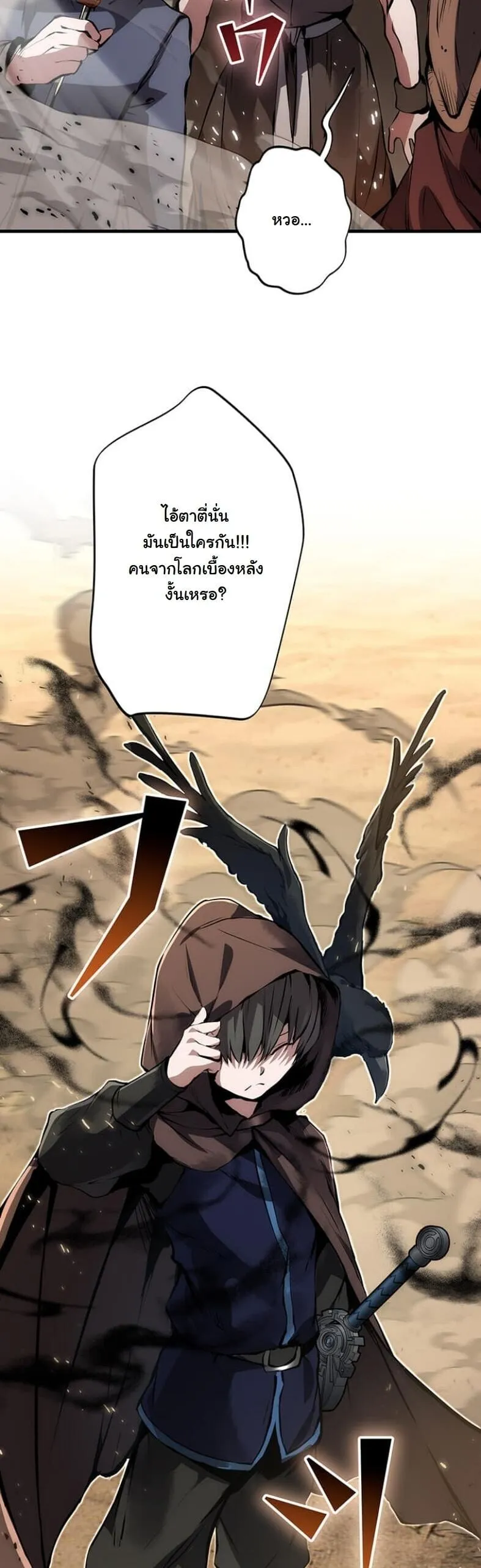 I Became a Cheat-Level Skill Thief ราช_นจอมโจรปล_นสก_ลเทพ ตอนที่ ตอนที่ 18 รูปที่ 21