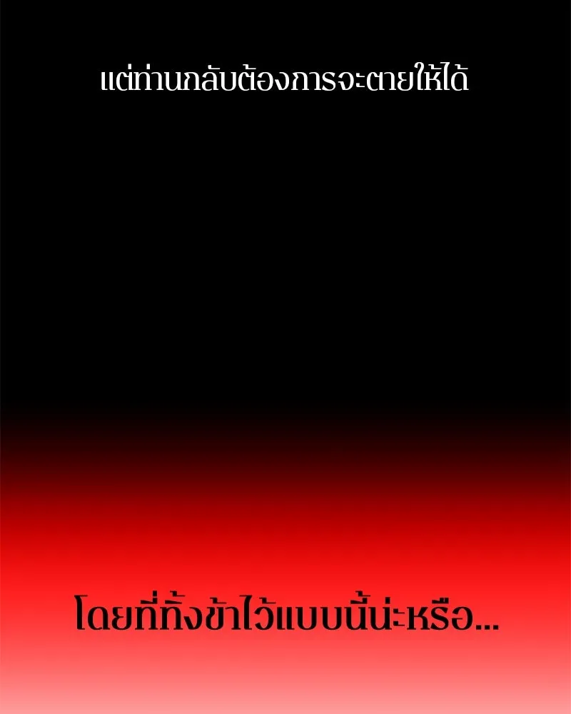 ตำนานเทพธิดาตกสวรรค์ ตอนที่ 74 รูปที่ 125