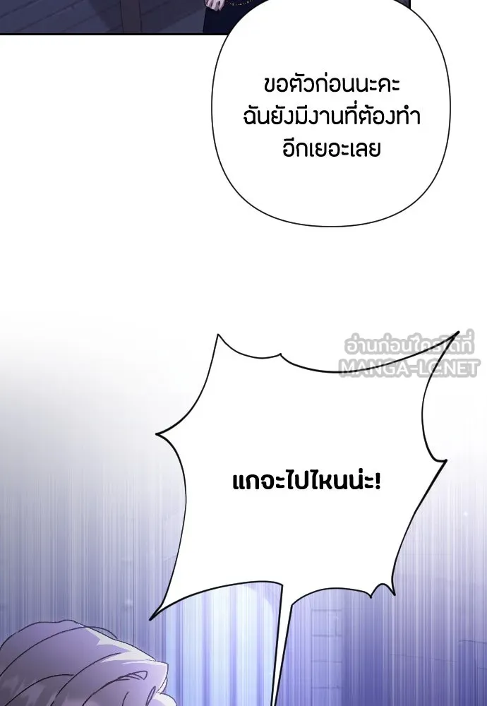 แด่ใจที่ไร้รัก ตอนที่ 39 รูปที่ 24