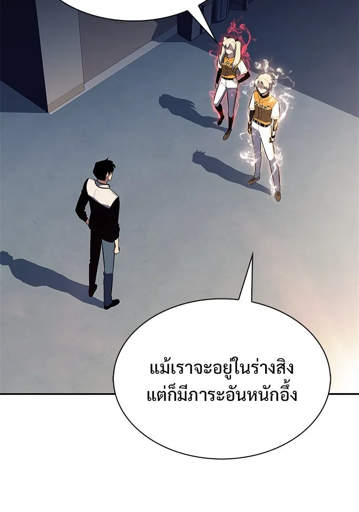 ผู้เล่นหน้าใหม่เลเวลแมกซ์ ตอนที่ 212 การประมูลของเทพ (1) รูปที่ 17