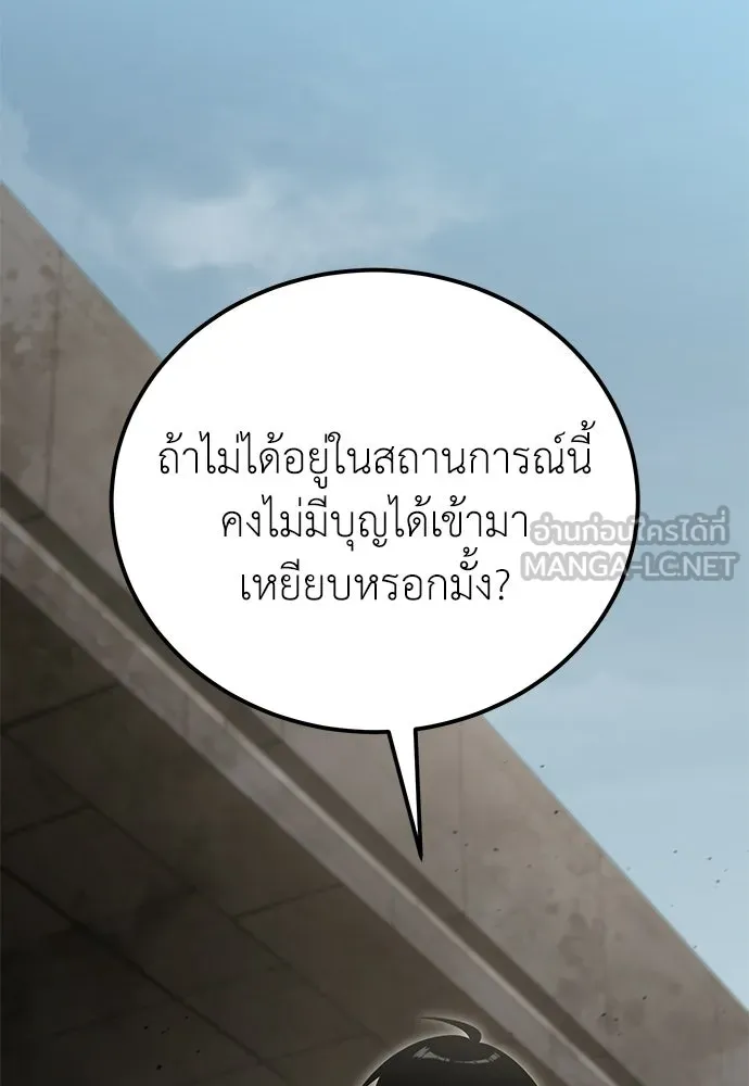 ผู้เชี่ยวชาญวันสิ้นโลก ตอนที่ 31 รูปที่ 105