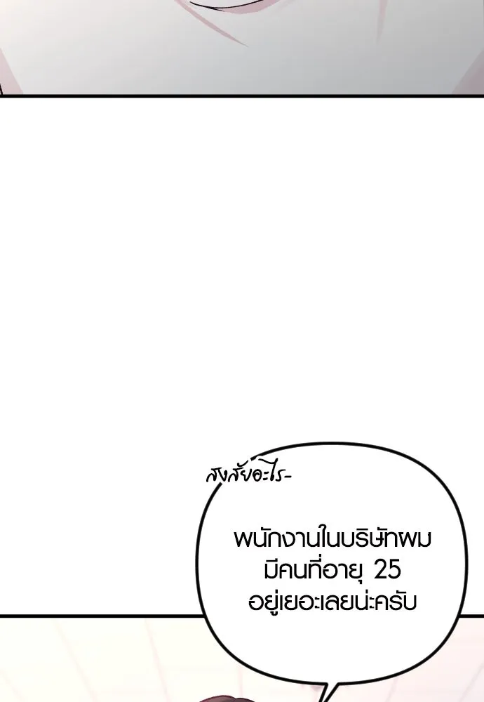 รักกันคนละครึ่งทาง ตอนที่ 22 รูปที่ 119