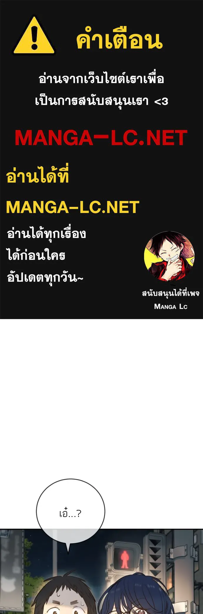 พริบตาเปลี่ยนโลก ตอนที่ 12 รูปที่ 1