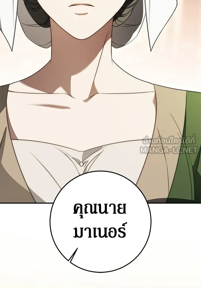 เบื้องหลังรอยยิ้มของเจ้าหญิง ตอนที่ 71 รูปที่ 69