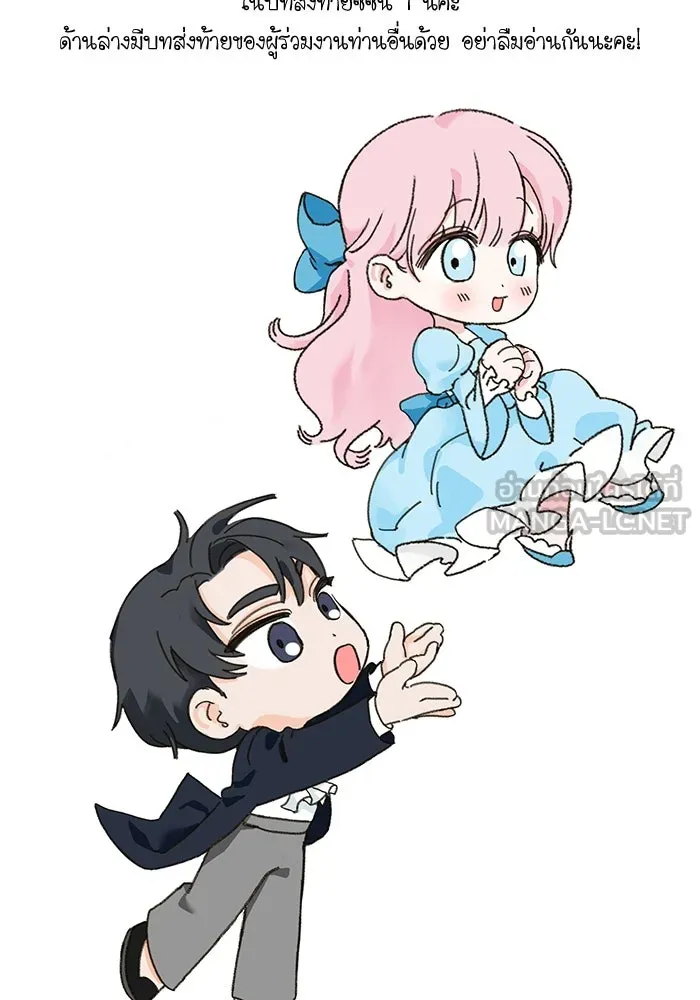 ครอบครัวพรรค์นั้น ฉันไม่มีวันกลับไป ตอนที่ 40 รูปที่ 102