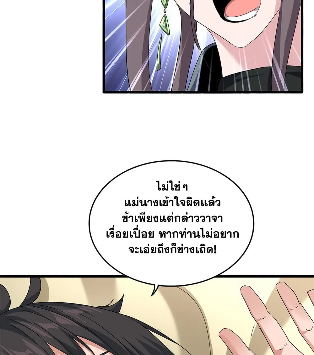 Magic Emperor ราชาจอมเวทย_ ตอนที่ ตอนที่ 882 รูปที่ 33