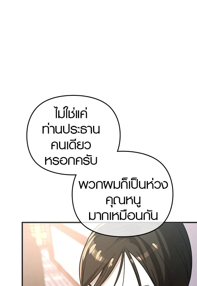 บันทึกรักลูกสาวเจ้าพ่อ ตอนที่ 26 รูปที่ 62