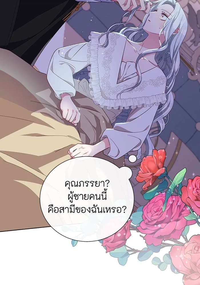 ฉันกลายเป็นแม่พระเอกนิยายจอมเสเพล ตอนที่ 1 รูปที่ 29