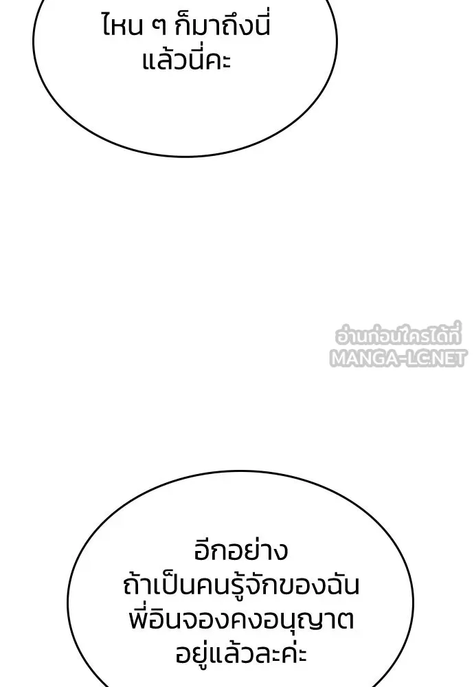 รักแล้วห้ามเลิก ตอนที่ 28 รูปที่ 18