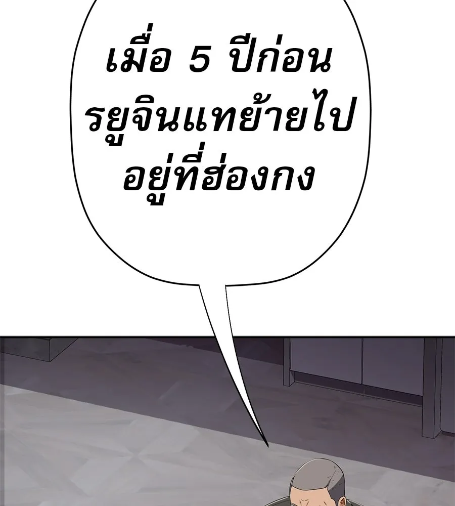 คอลเซ็นเตอร์เปลี่ยนชีวิต ตอนที่ 68 กับดัก รูปที่ 113