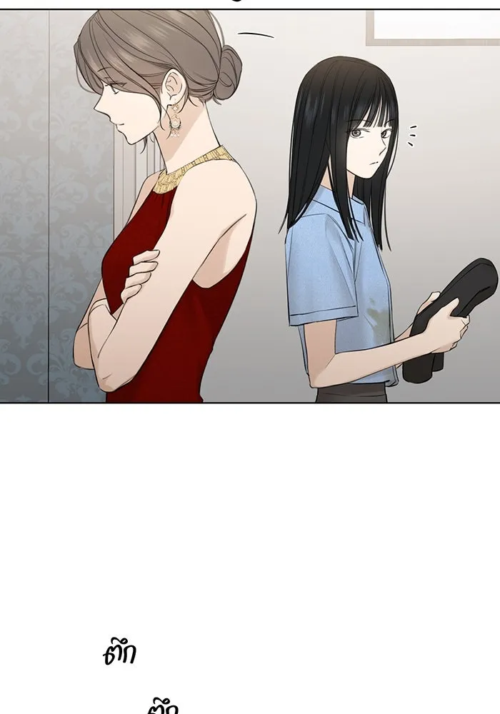 เพียงรุ่งอรุณ ตอนที่ 14 รูปที่ 32