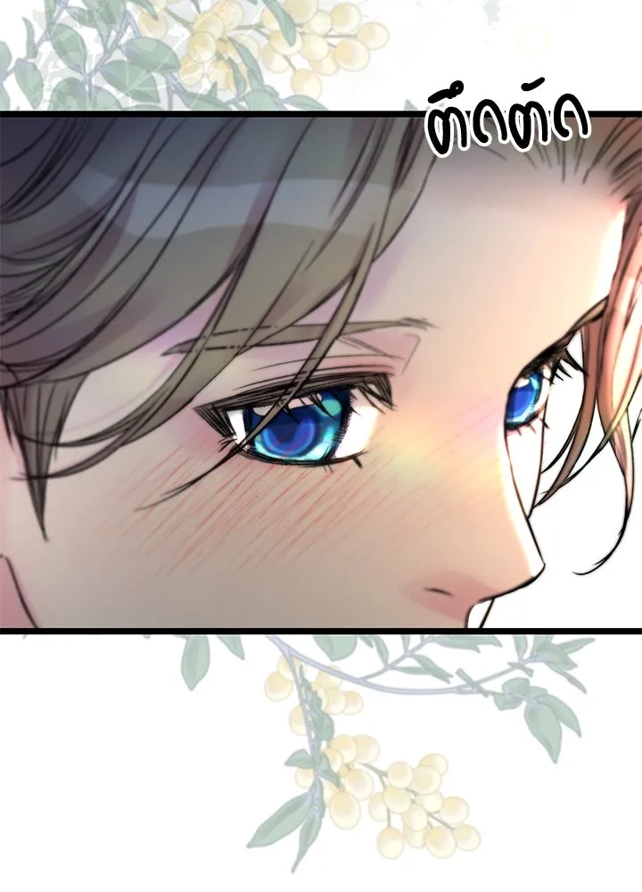 องค์ชายผู้อื้อฉาว ตอนที่ 59 รูปที่ 37