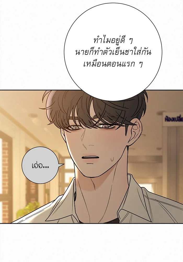 ปฏิบัติการรักวุ่นหัวใจ ตอนที่ 52 รูปที่ 151