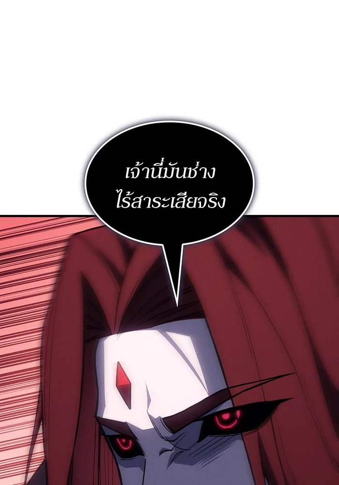 เกิดใหม่พร้อมพลังแห่งราชัน ตอนที่ 146 รูปที่ 152