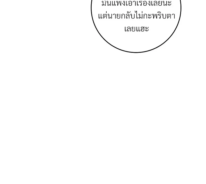The Hero Returns ตอนที่ ตอนที่ 115 รูปที่ 19