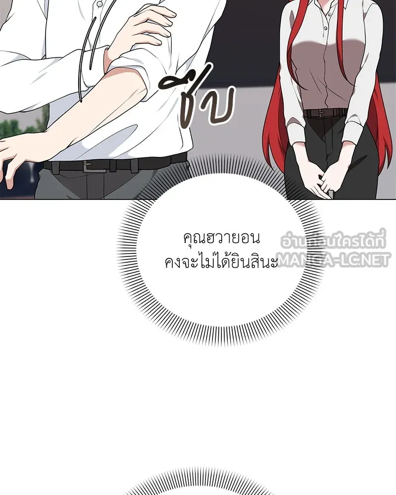 คนสวนโลกฮันเตอร์ ตอนที่ 54 รูปที่ 21