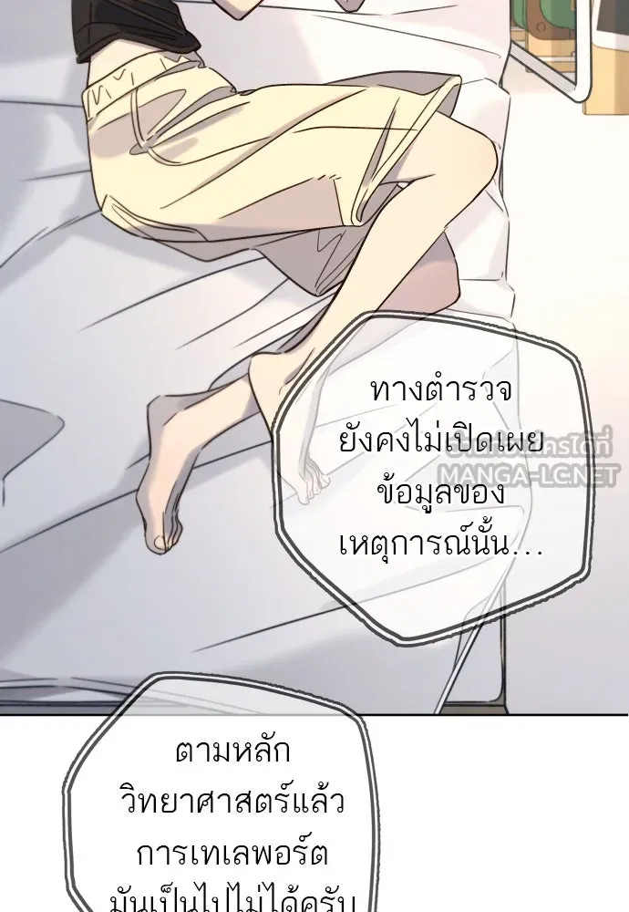 พริบตาเปลี่ยนโลก ตอนที่ 22 รูปที่ 6