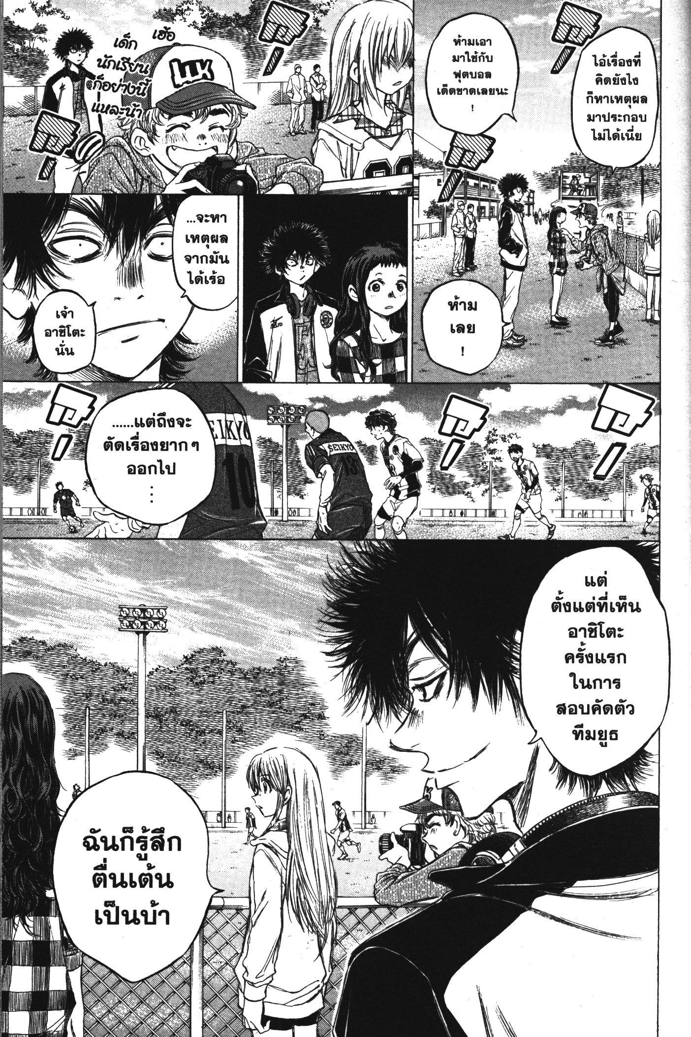 Manga-lc-com อ่านมังงะ อ่านการ์ตูน ออนไลน์ ฟรี Ao Ashi แข้งเด็กหัวใจนักสู้ ตอนที่ 1 2 3 4 5 6 7 8 9 10 11 12 13 14 ฟรี ไม่มีโฆษณา Manga-lc - อ่าน มังงะ อ่าน การ์ตูน ออนไลน์ อ่านมังงะ ฟรี