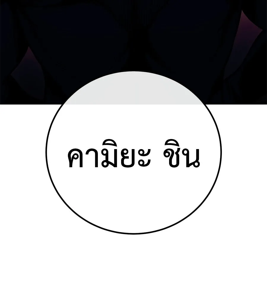 มัจจุราชชุดแดง ตอนที่ 60 รูปที่ 142