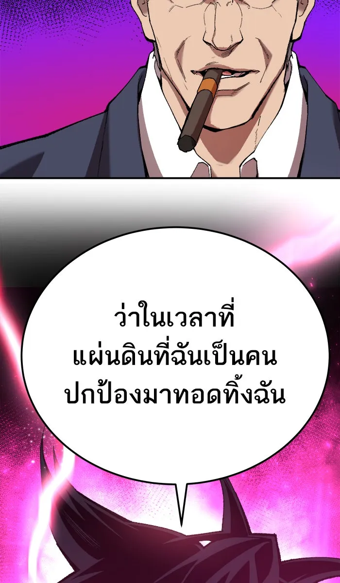 ยอดคนเลเวลทะลุ ตอนที่ 31 ไล่ล่า (2) รูปที่ 128