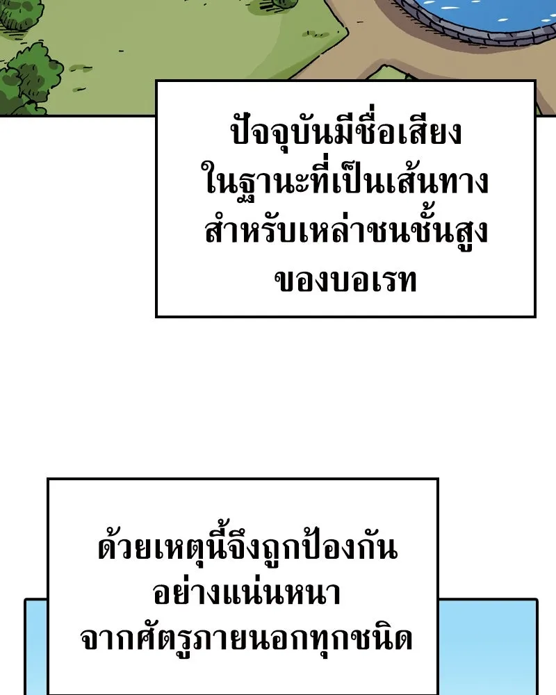 เคลวาเทส อสูรจอมราชัน ตอนที่ 63 โรงเรียนเทวาซอร์เซน รูปที่ 8
