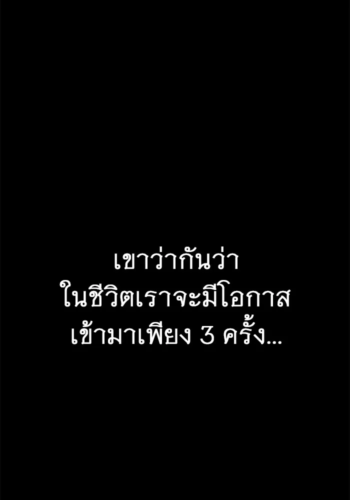 ราชินีนักบู๊ ตอนที่ 21 รูปที่ 67