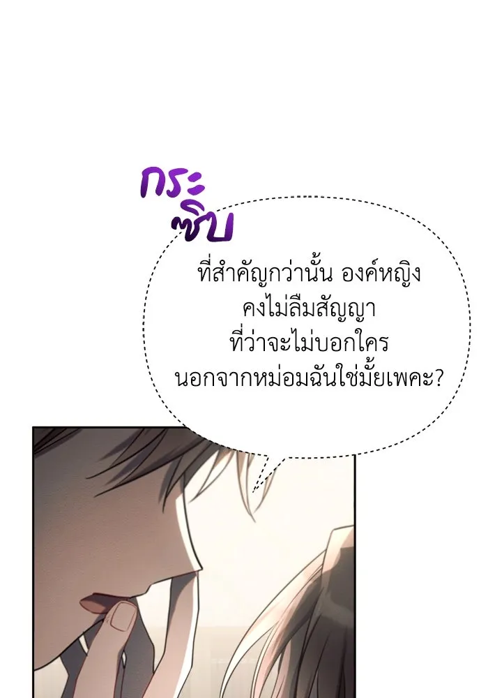 แอชสตาร์ต ตอนที่ 23 รูปที่ 10