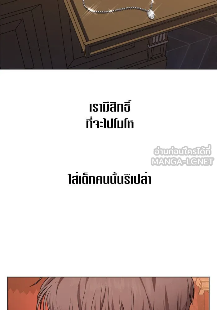 ชิงชีวิตพลิกลิขิตชะตา ตอนที่ 23 คำเล่าลือของนางร้ายผู้นั้น(3) รูปที่ 114