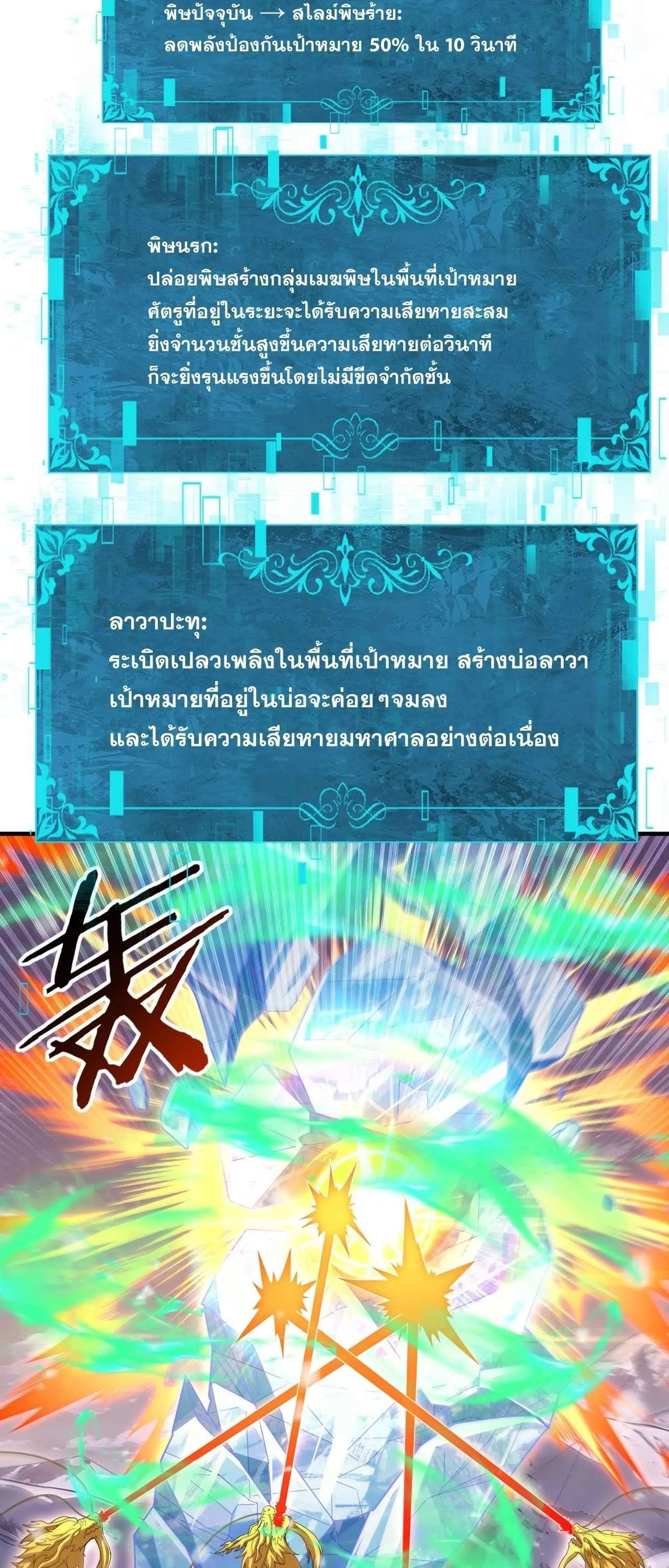 I am Drako Majstor ไหนใครว_าผ_ค_มม_งกร เป_นอาช_พท_อ_อนแอท_ส_ดไงล_ะ ตอนที่ ตอนที่ 223 รูปที่ 40