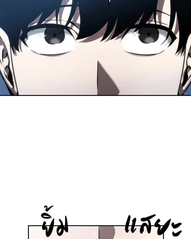 Omniscient Reader อ่านชะตาวันสิ้นโลก ตอนที่ 10 สงครามอนาคต (4) รูปที่ 98