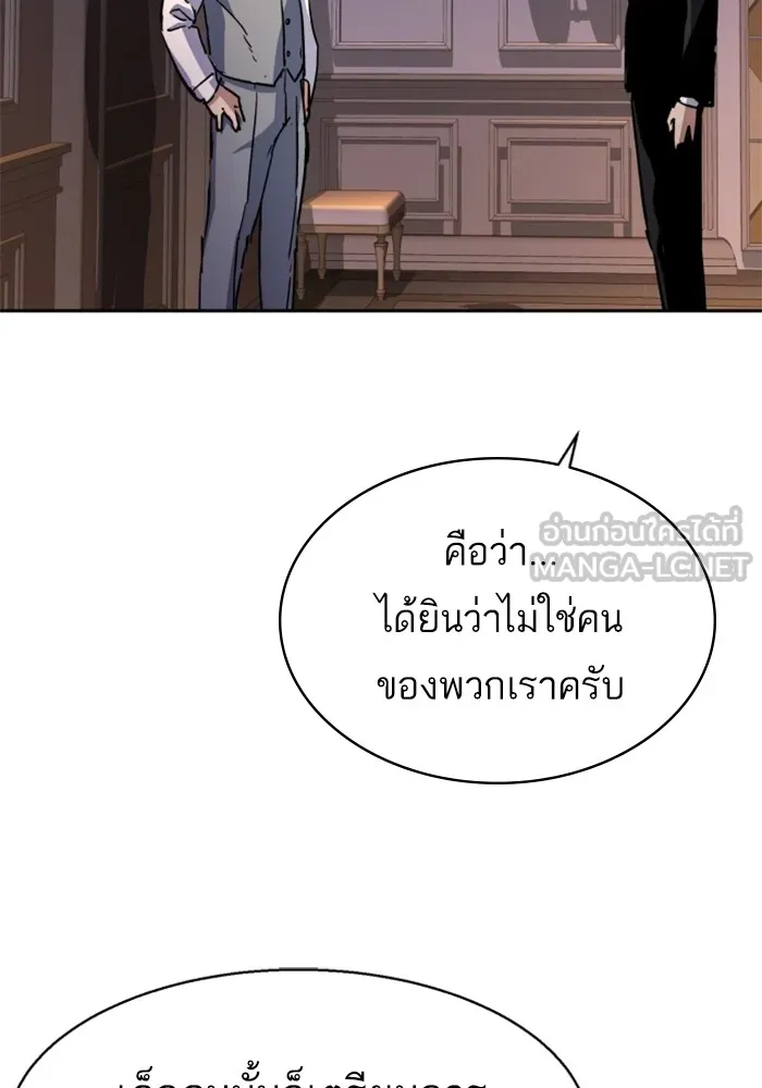 พี่ชายสายบอดี้การ์ด ตอนที่ 184 รูปที่ 66