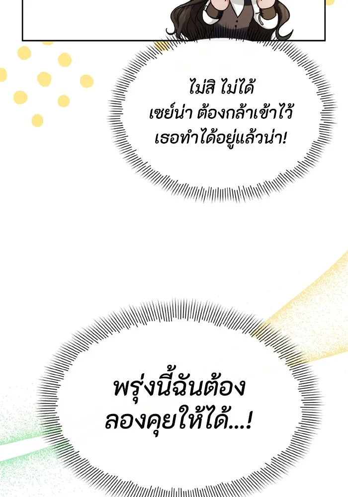 อยู่ดี ๆ ก็มีนางเอกนิยายเป็นเพื่อนบ้าน ตอนที่ 69 รูปที่ 16