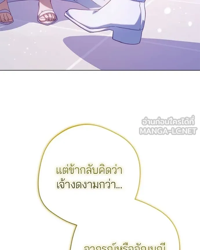 ถ้าเป็นนางร้าย ตอนที่ 26 รูปที่ 36