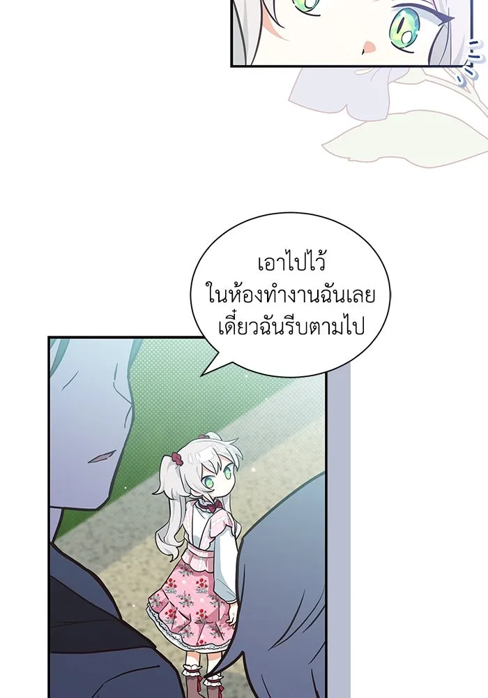 แมวน้อยในรังหมาป่า ตอนที่ 10 รูปที่ 71