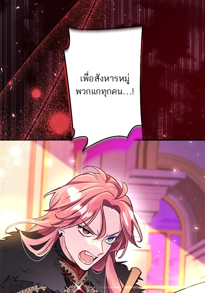 คุณหนูย้อนเวลามาเป็นอัศวิน ตอนที่ 94 รูปที่ 82