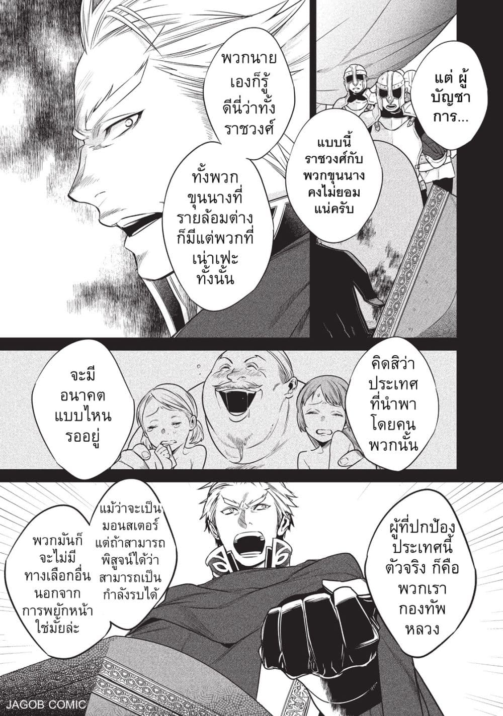 Manga-lc-com อ่านมังงะ อ่านการ์ตูน ออนไลน์ ฟรี Reborn as a Barrier Master ตอนที่ 1 2 3 4 5 6 7 8 9 10 11 12 13 14 ฟรี ไม่มีโฆษณา Manga-lc - อ่าน มังงะ อ่าน การ์ตูน ออนไลน์ อ่านมังงะ ฟรี
