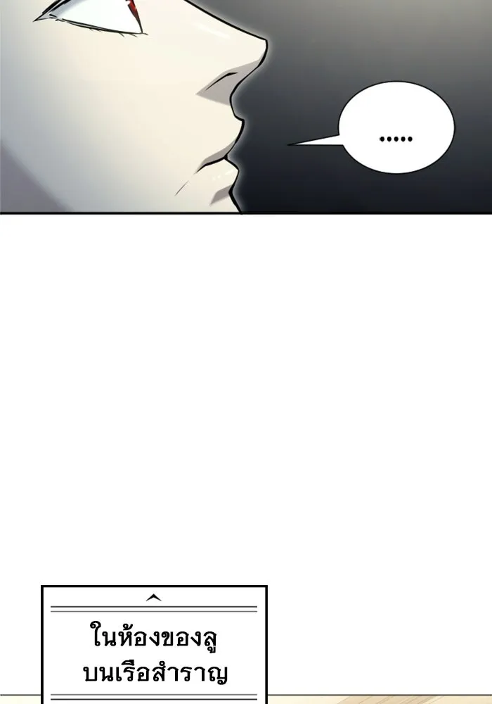 อูเร็ค มาซิโน่ ตอนที่ 29 การทดสอบบทใหม่ 1 รูปที่ 97