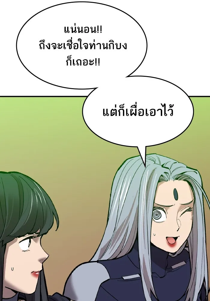 ยอดคนเลเวลทะลุ ตอนที่ 99 ศึกล้อม รูปที่ 131