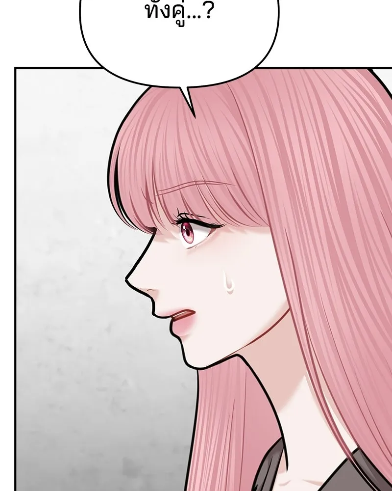 จ้า แม่คนสวย ตอนที่ 45 รูปที่ 146