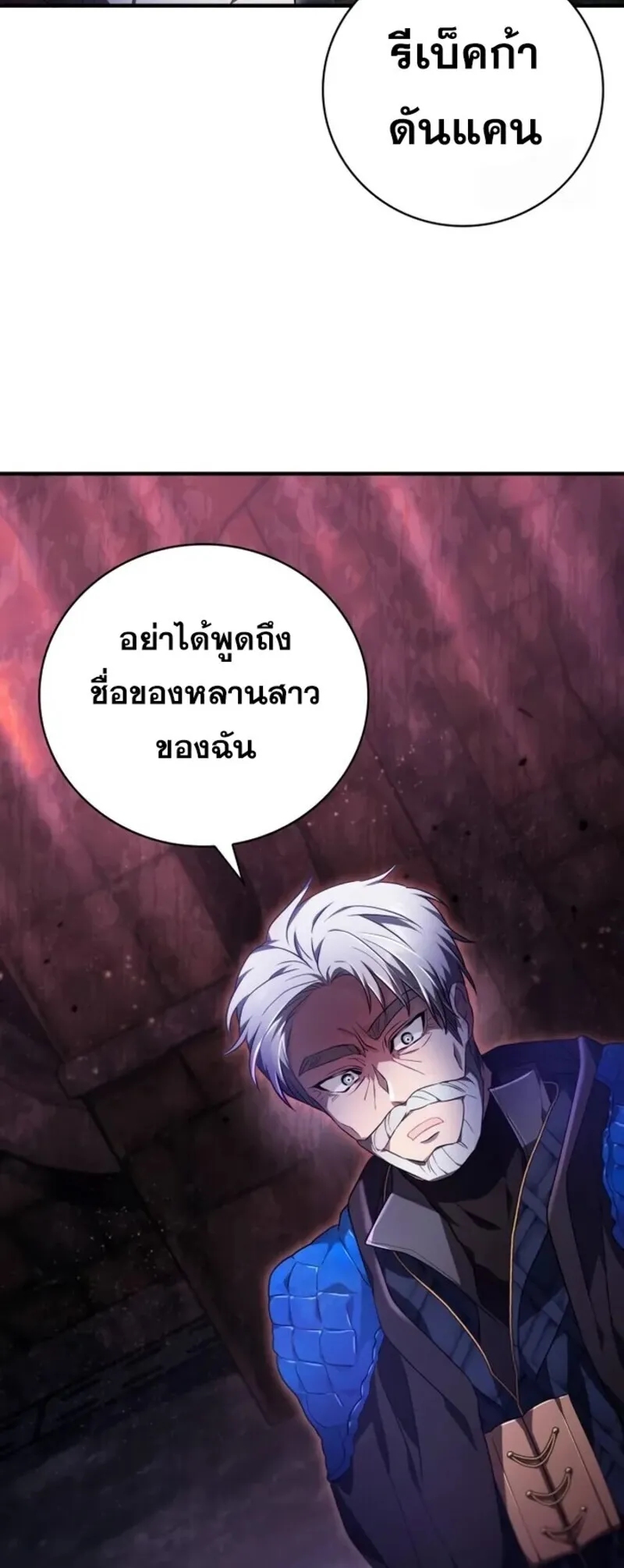 I Become a Legendary Arch Mage by Reading a Book ฉ_นกลายเป_นจอมเวทย_ในตำนานจากการอ_านหน_งส_อ ตอนที่ ตอนที่ 23 รูปที่ 58